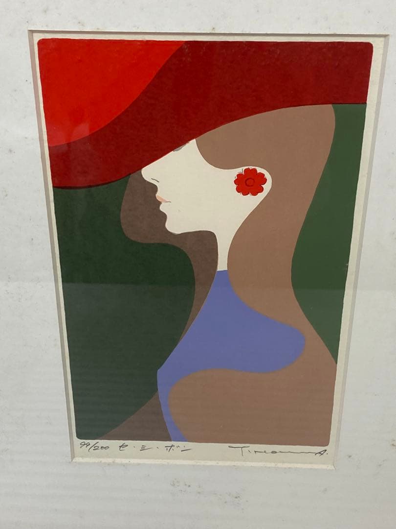 3-3331 本間武男「セ・シ・ボン」エディションNo.99/200