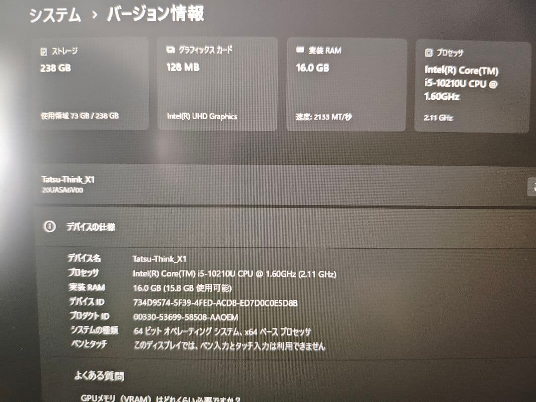 C*a様 ThinkPadX1 Carbon Gen8 10210U/16GB/