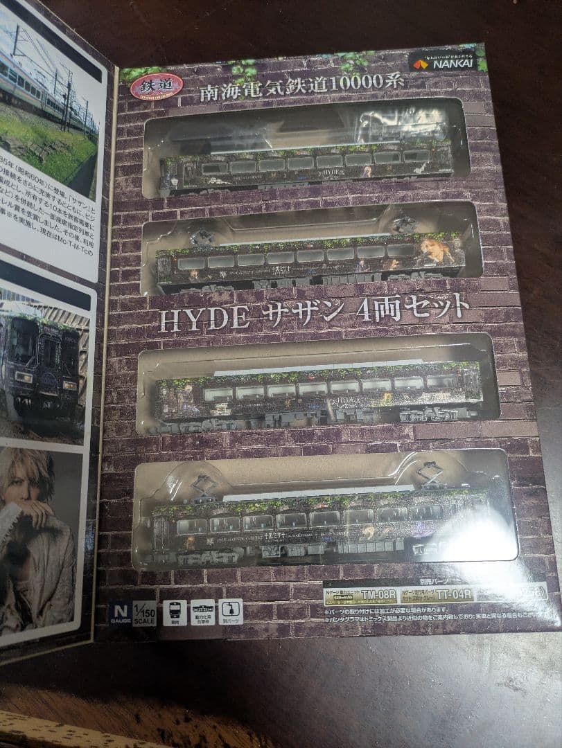 【受注生産 限定品】南海電気鉄道10000系 HYDE サザン4両セット