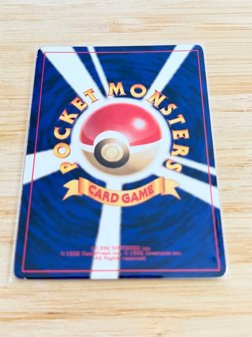 ポケモンカード旧裏 ピカチュウ/ピチュー-イントロパックNeo ワニノコワーク