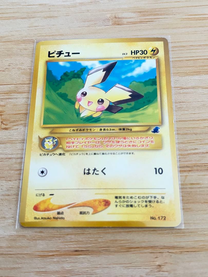ポケモンカード旧裏 ピカチュウ/ピチュー-イントロパックNeo ワニノコワーク