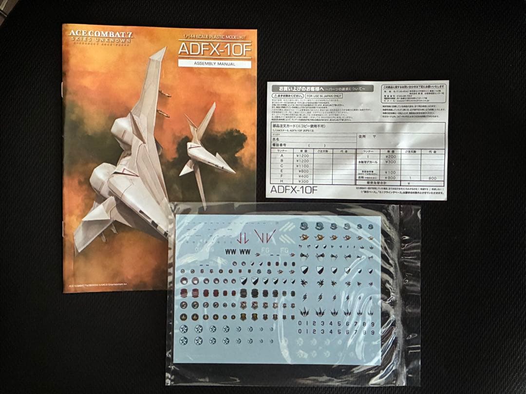 コトブキヤ　ADFX-10F 組立て済　ジャンク扱　1/144 プラモデル