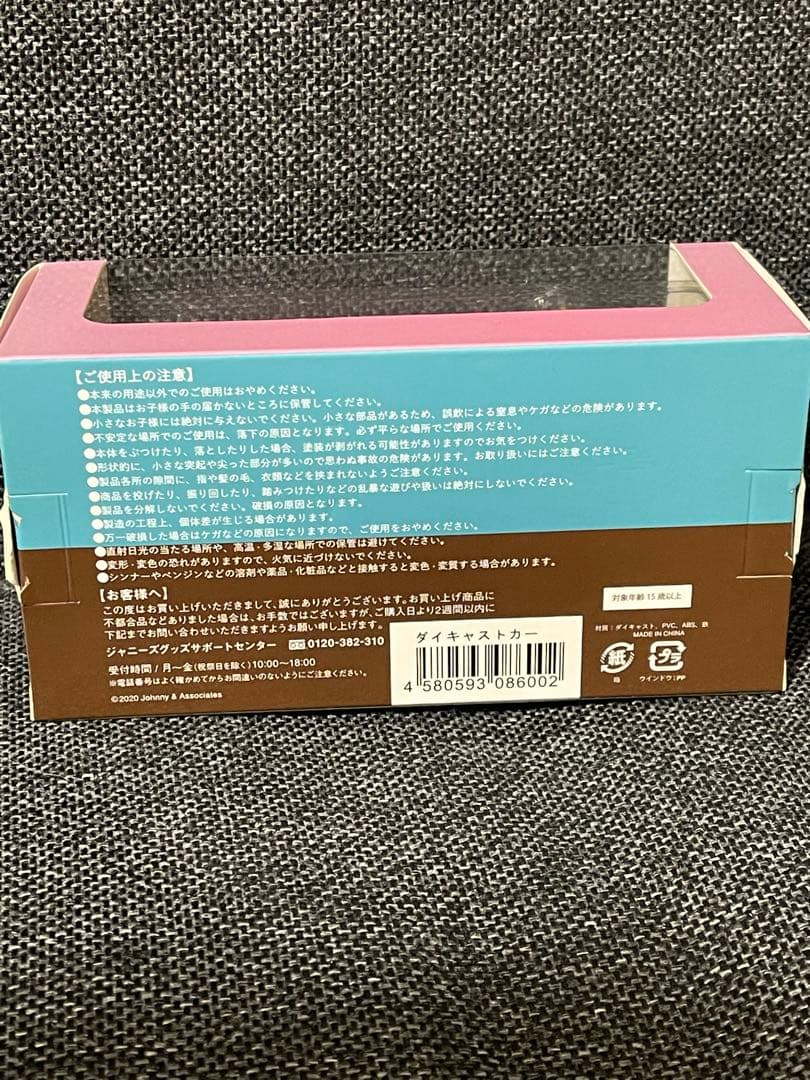 ARASHIダイキャストカー