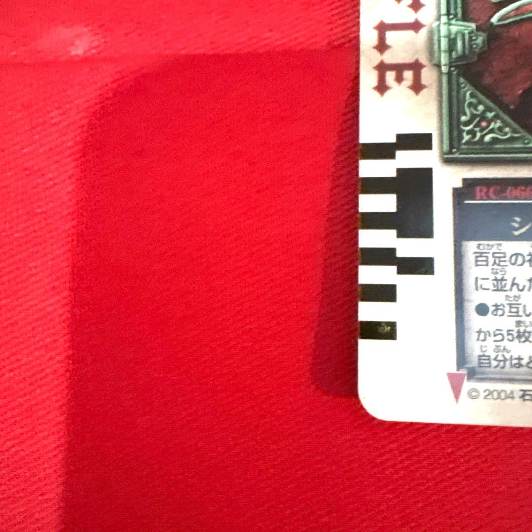 ラウズカード シャッフルセンチピート 仮面ライダー剣 カリストレカ レア ハート