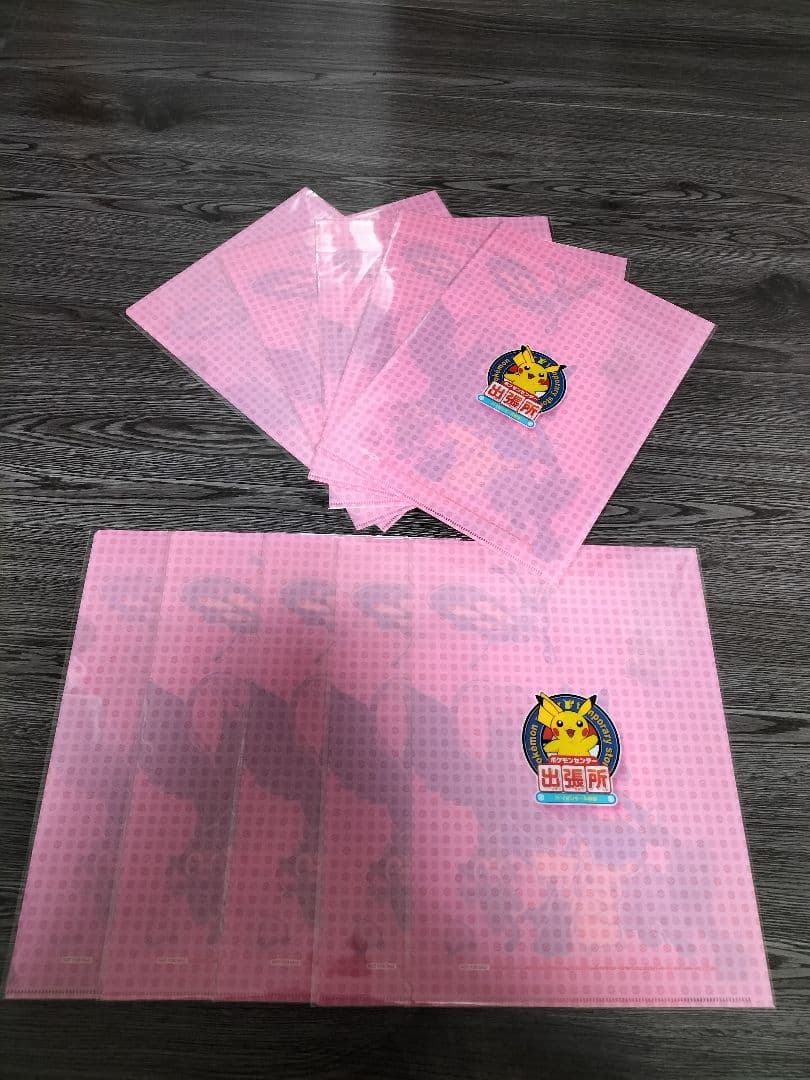 [非売品]ポケモンセンター出張所in岡山イオン限定 クリアファイル 10枚セット