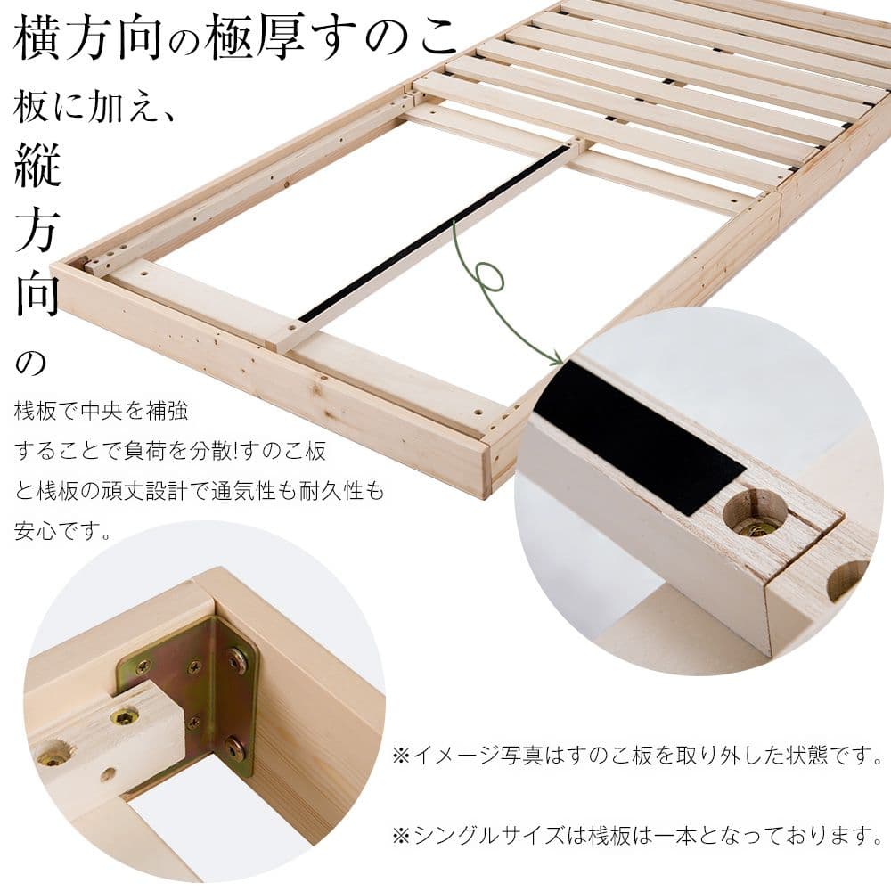 シングルベッド 天然パイン材 シングル 木製すのこベッド カントリー調 シンプル