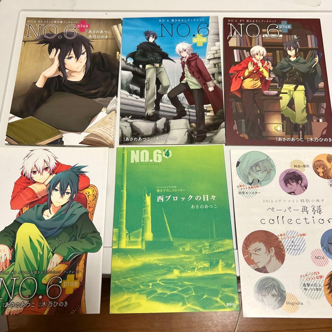 No.6 あさのあつこ toi8 ポストカード ペーパー クリアファイル 特典