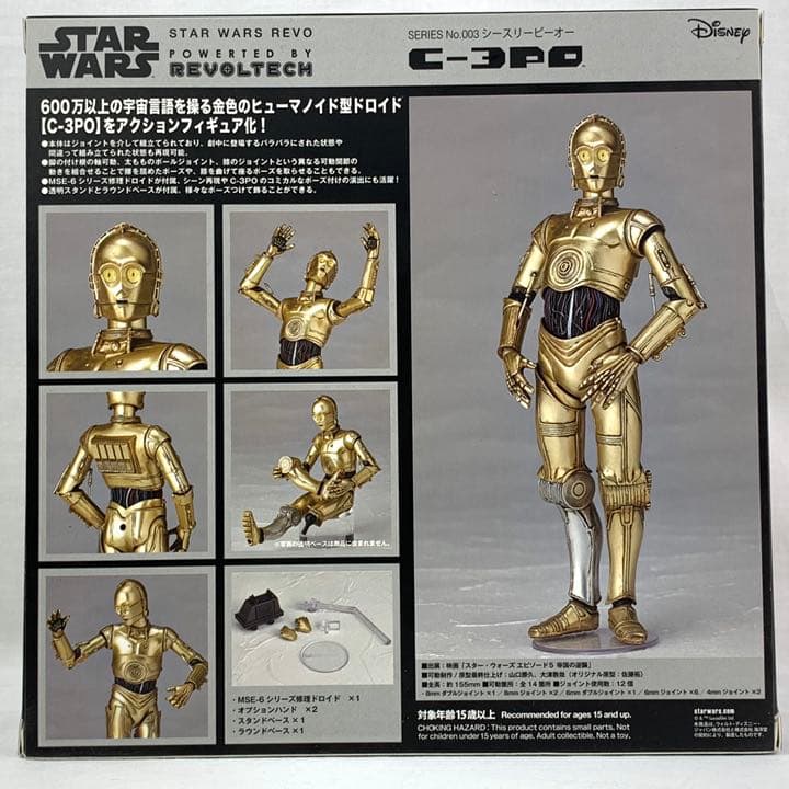 STAR WARS：REVO No.003 C-3PO『スター・ウォーズ エピ…