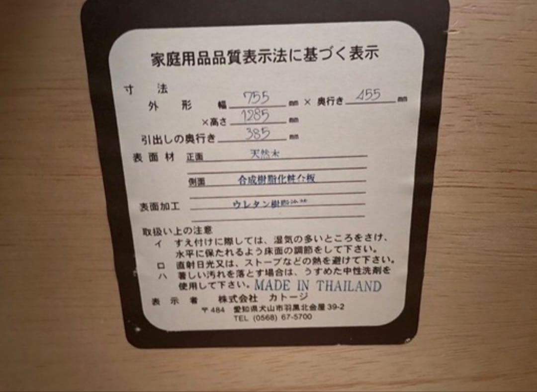 DISNEY BABIES 木製チェスト 10引き出し