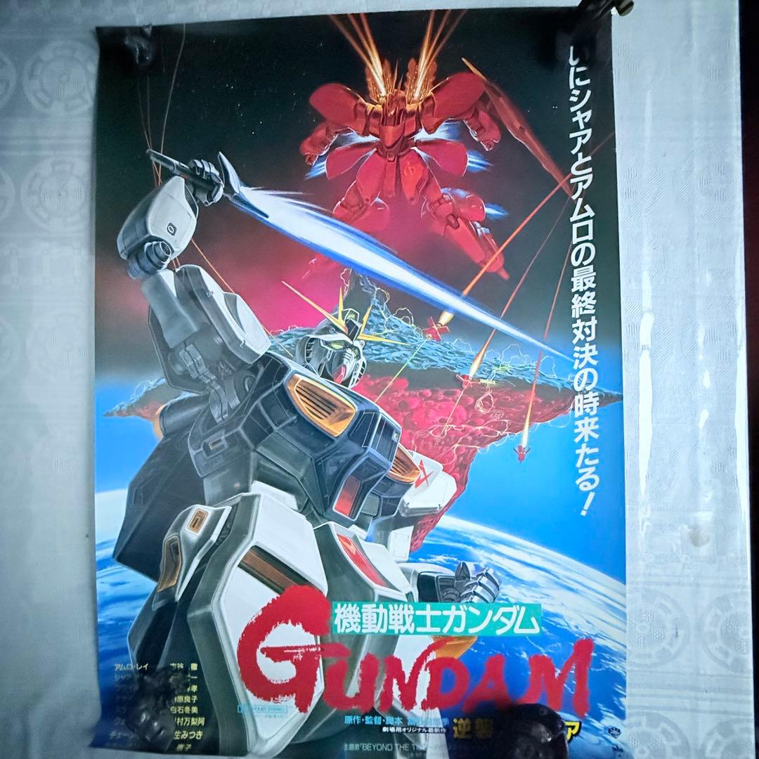 2235様感謝‼️「逆襲のシャア」機動戦士ガンダムB2名作非売ポスター未使用88年