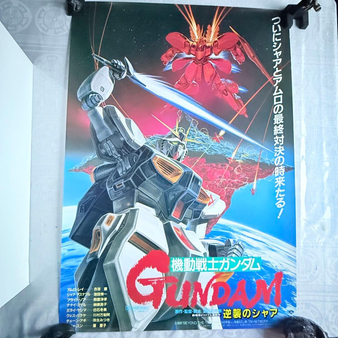 2235様感謝‼️「逆襲のシャア」機動戦士ガンダムB2名作非売ポスター未使用88年
