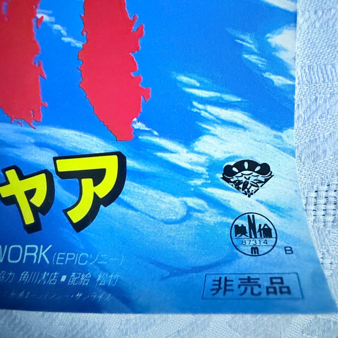 2235様感謝‼️「逆襲のシャア」機動戦士ガンダムB2名作非売ポスター未使用88年