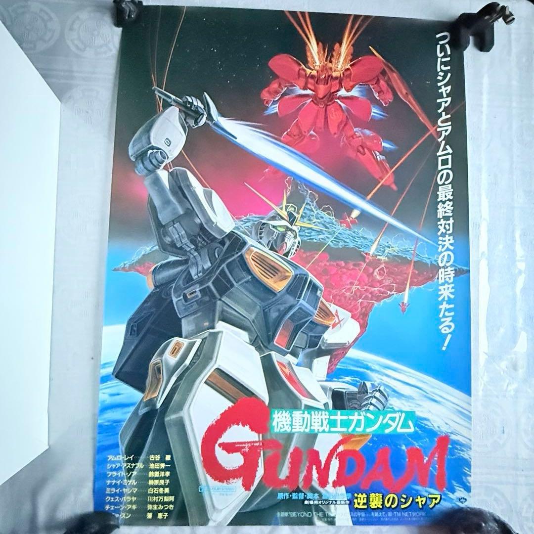 2235様感謝‼️「逆襲のシャア」機動戦士ガンダムB2名作非売ポスター未使用88年