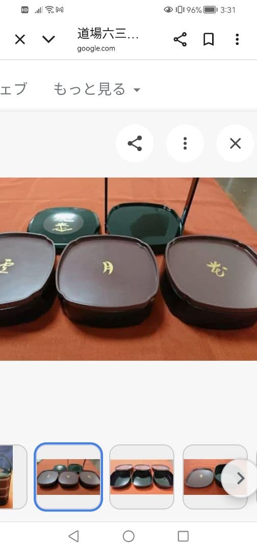 ‼️高級品‼️　道場六三郎　六三郎ごのみ　三段重箱