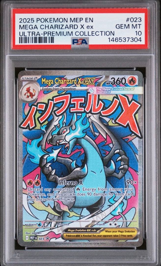 【PSA10連番】メガリザードンXex ma 日本語版　英語版　連番　ポケモン