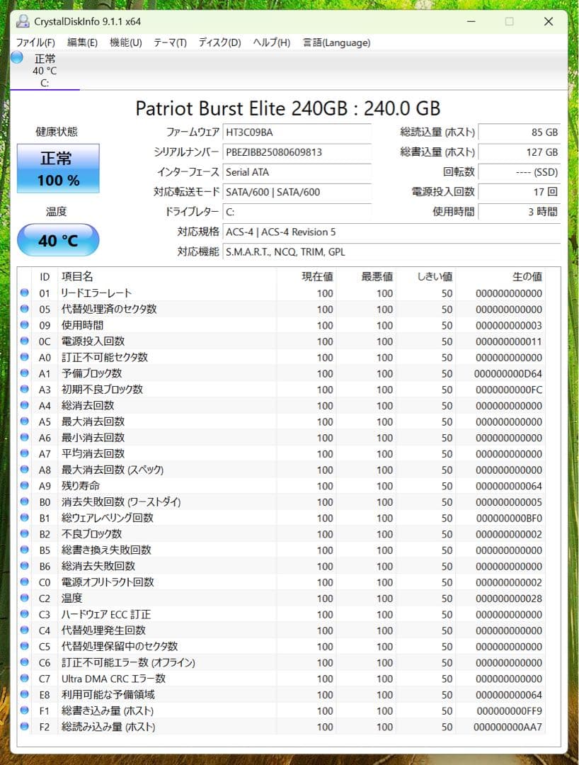 富士通 ESPRIMO D7012 i 5-12500 第12世代 SSD