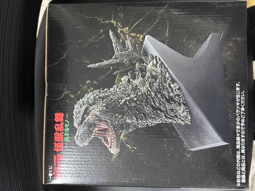 一番くじ　ゴジラ　怪獣乱舞　A賞