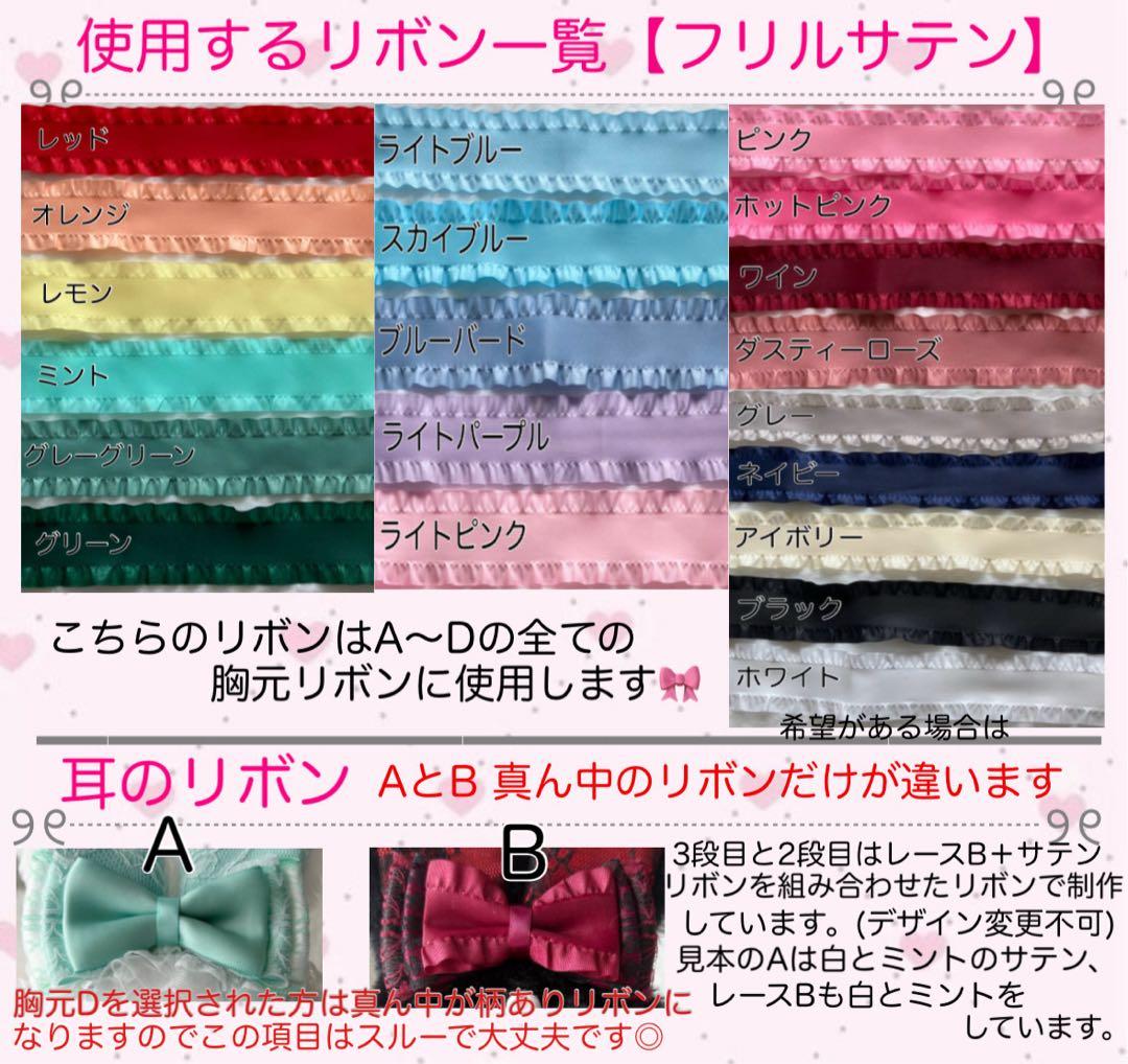 ロング様 オーダーページ