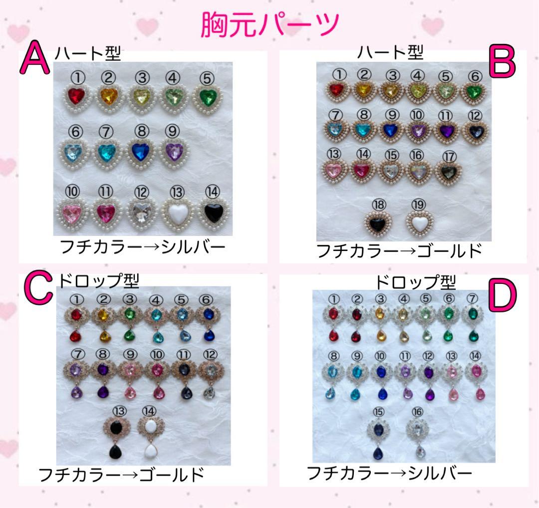 ロング様 オーダーページ