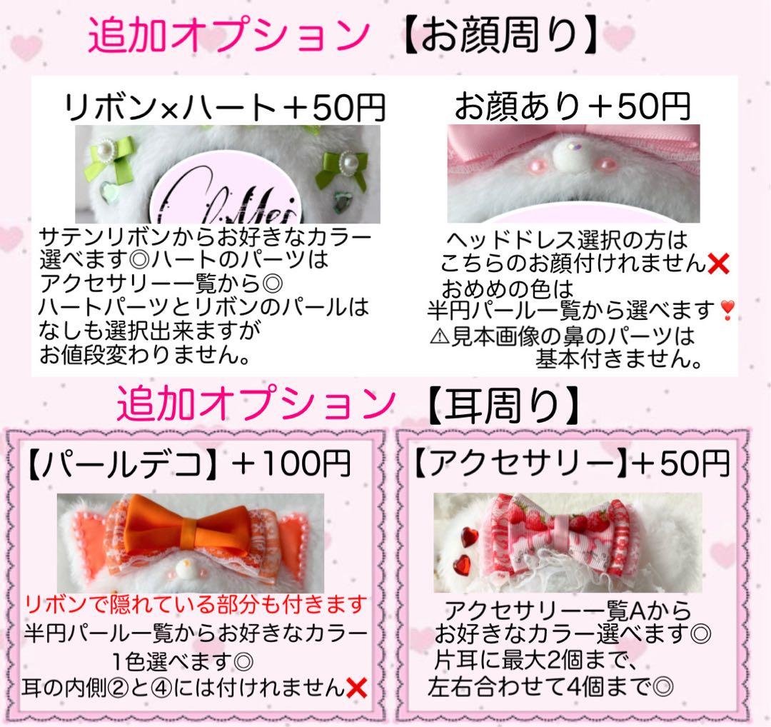 ロング様 オーダーページ