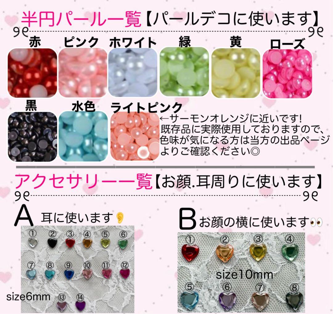 ロング様 オーダーページ