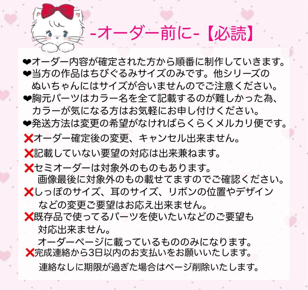 ロング様 オーダーページ