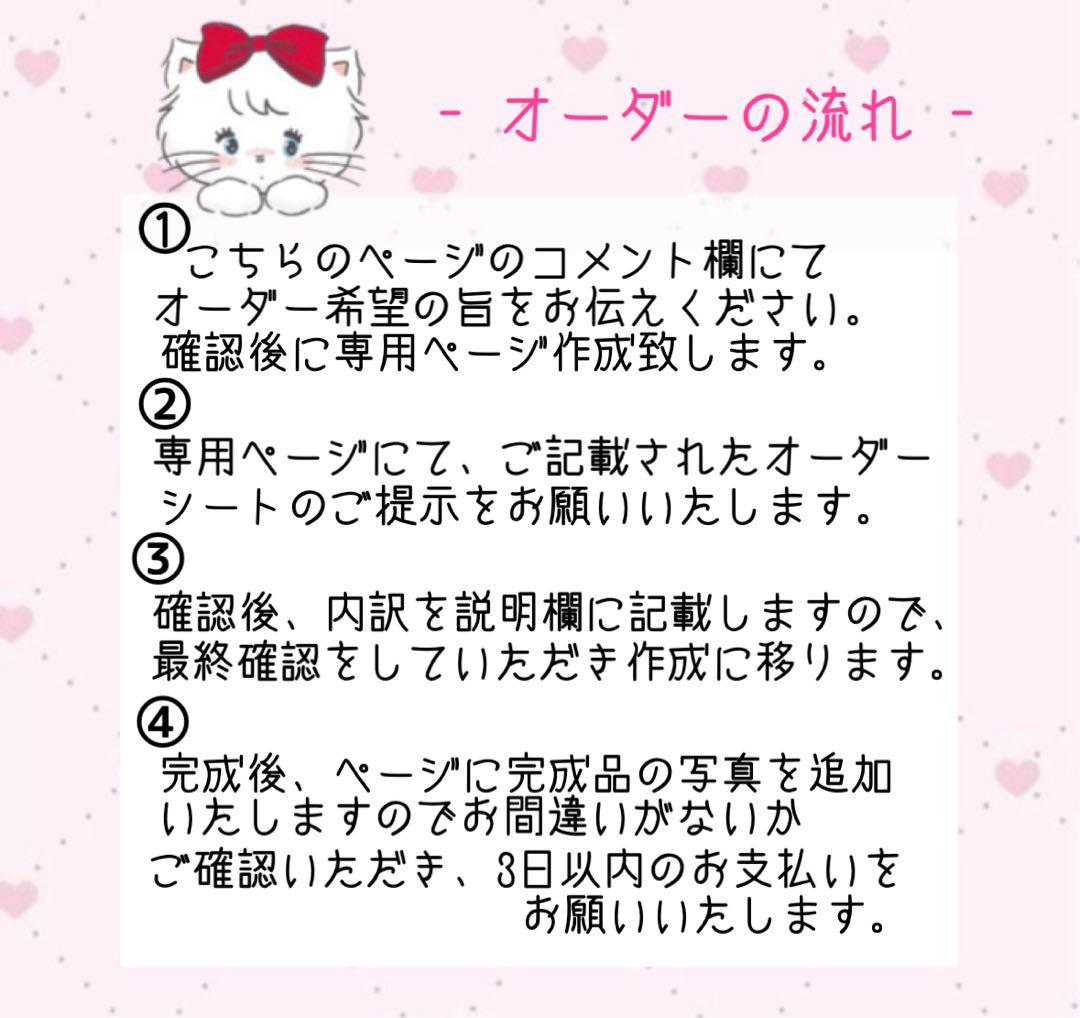 ロング様 オーダーページ