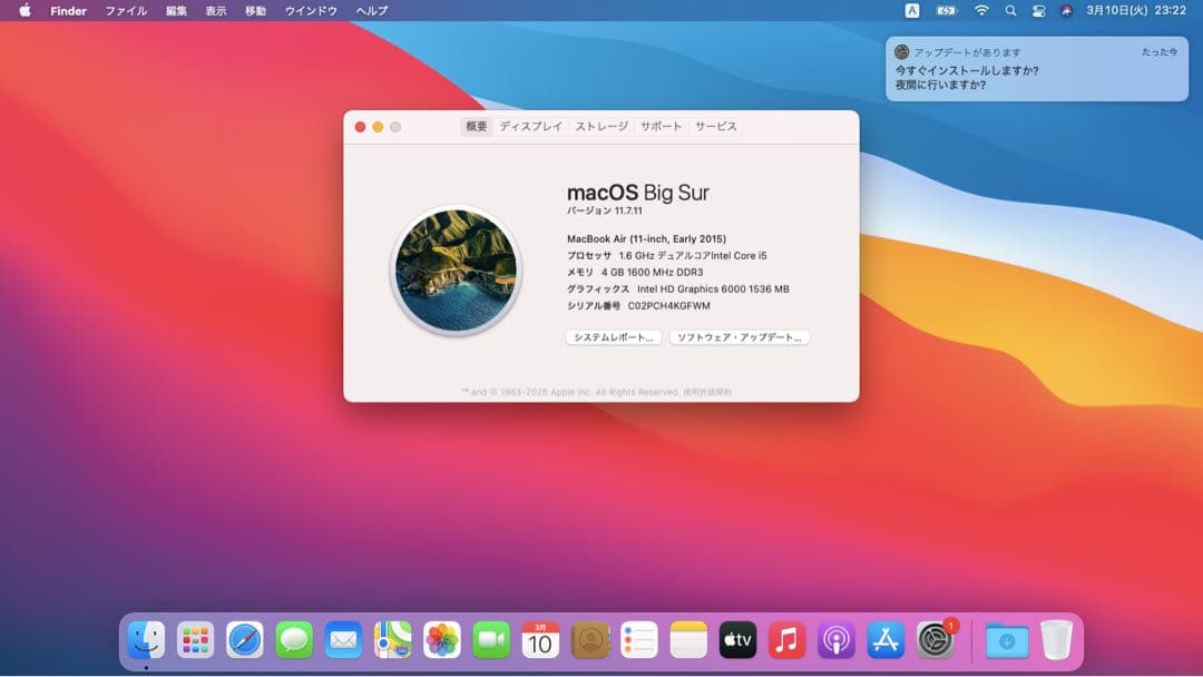 MacBook Air 11インチ Early2015 A1465