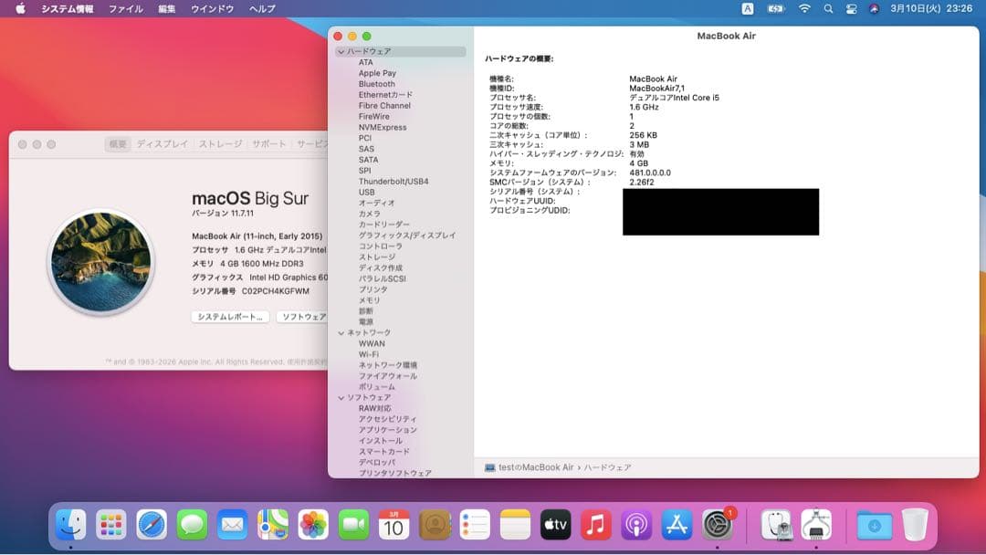 MacBook Air 11インチ Early2015 A1465