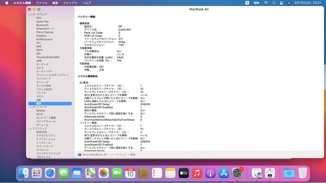 MacBook Air 11インチ Early2015 A1465