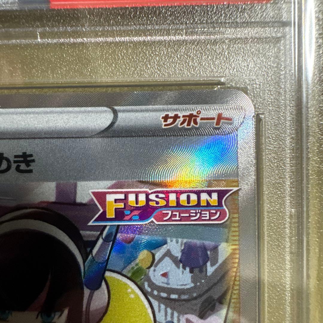 『PSA10』カミツレのきらめき SR S12a 246/172