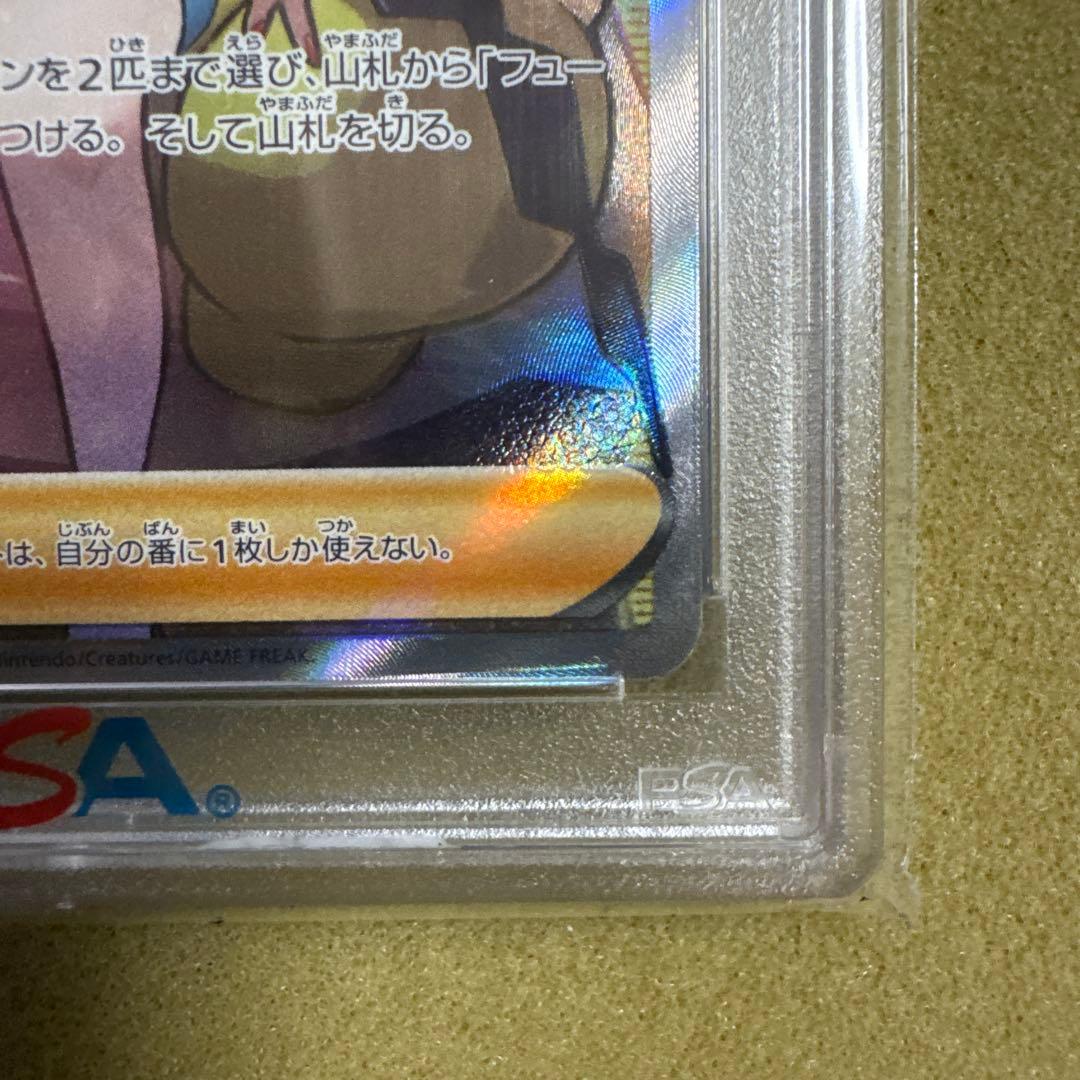 『PSA10』カミツレのきらめき SR S12a 246/172