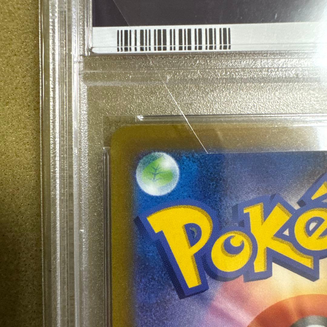 『PSA10』カミツレのきらめき SR S12a 246/172