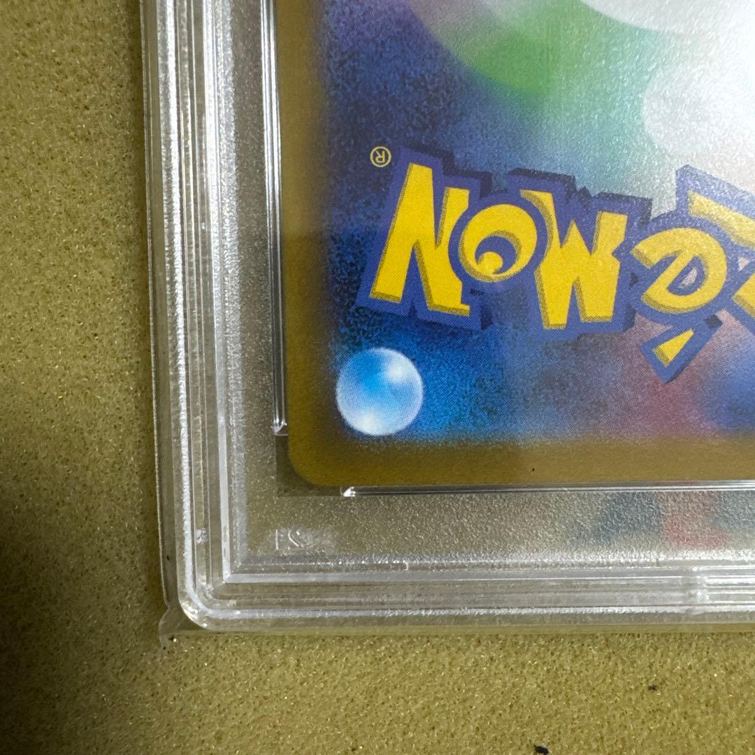 『PSA10』カミツレのきらめき SR S12a 246/172