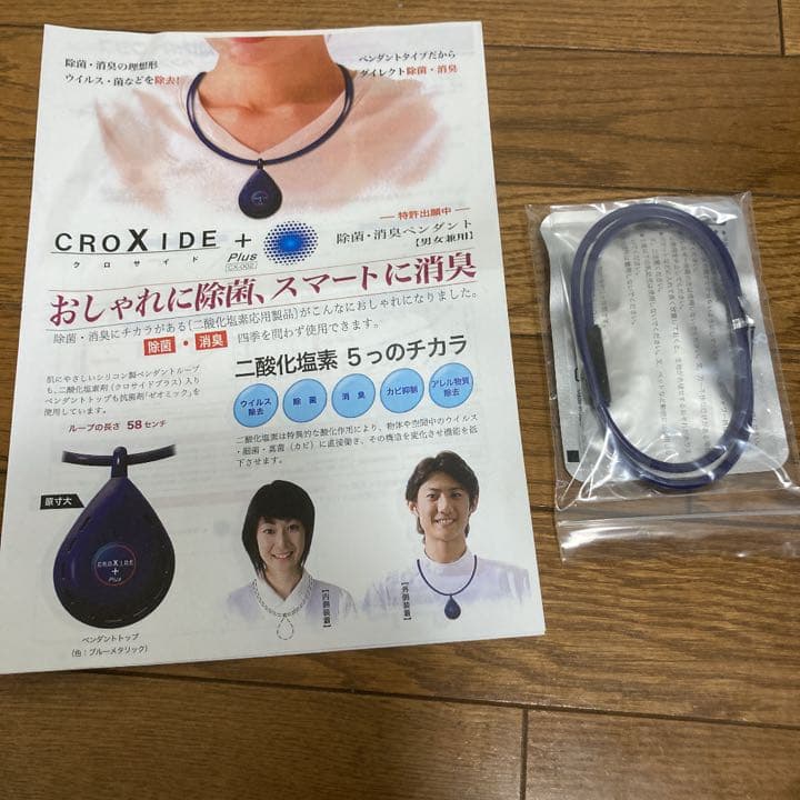 クロサイド　ウィルスガード