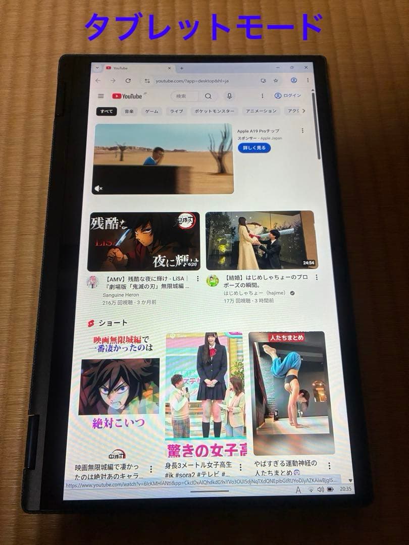 Lenovo yoga6 13ALC6 ファブリックモデル　2in1
