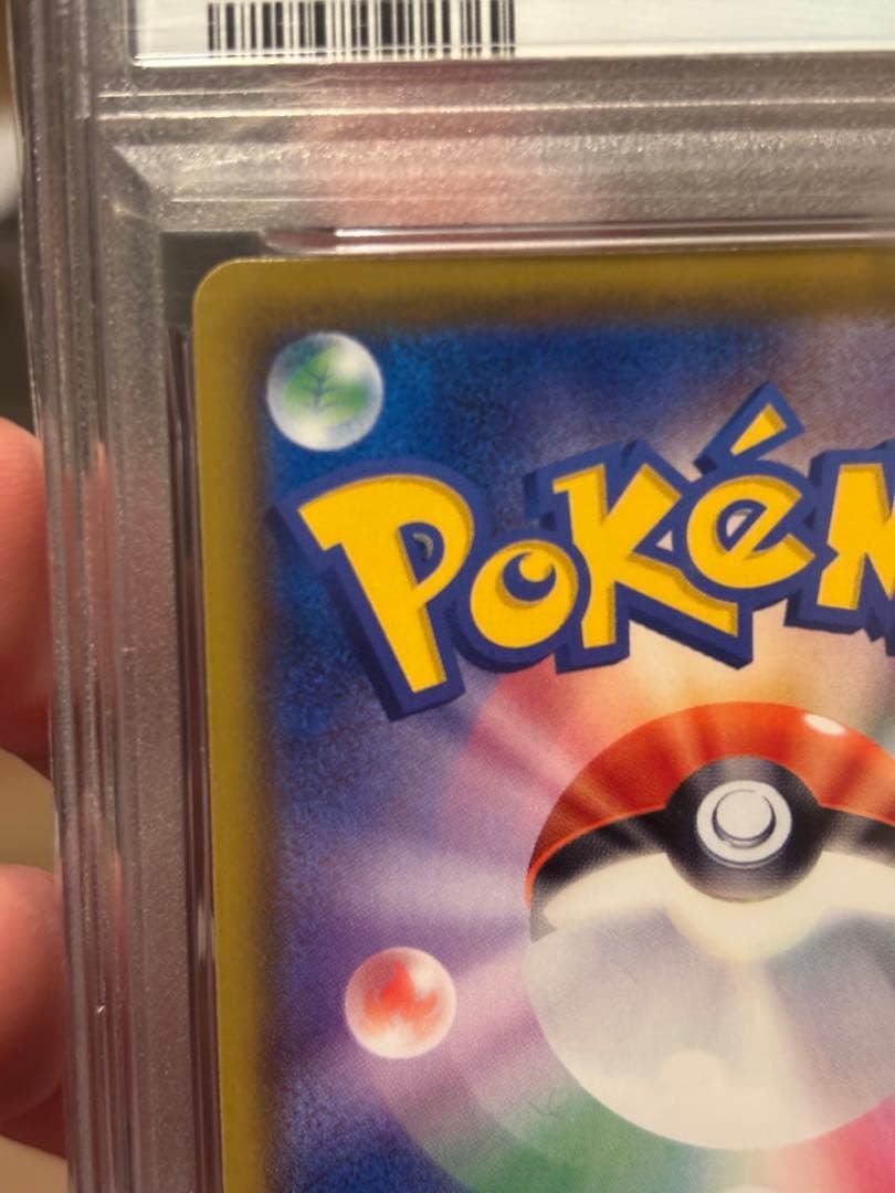 【PSA10】ポケモンカード レックウザ アメイジングレア