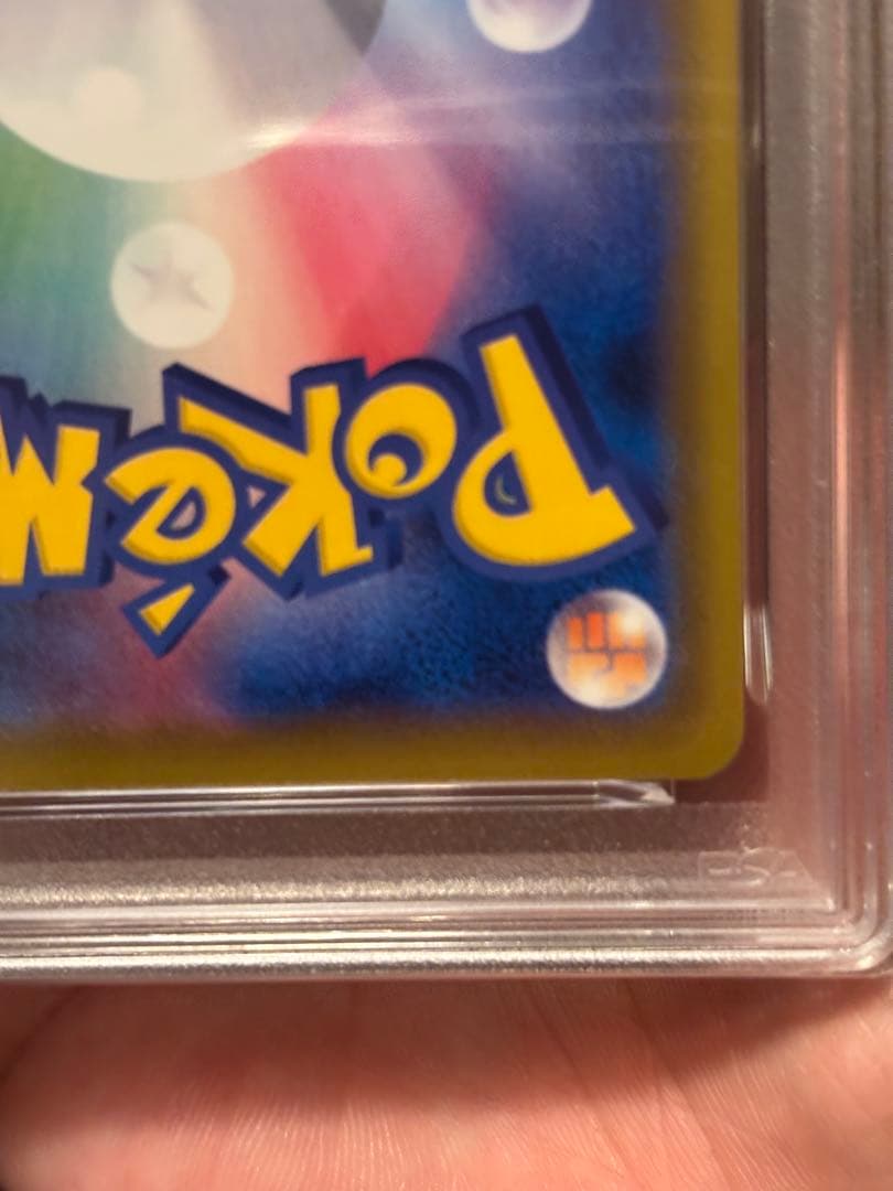 【PSA10】ポケモンカード レックウザ アメイジングレア