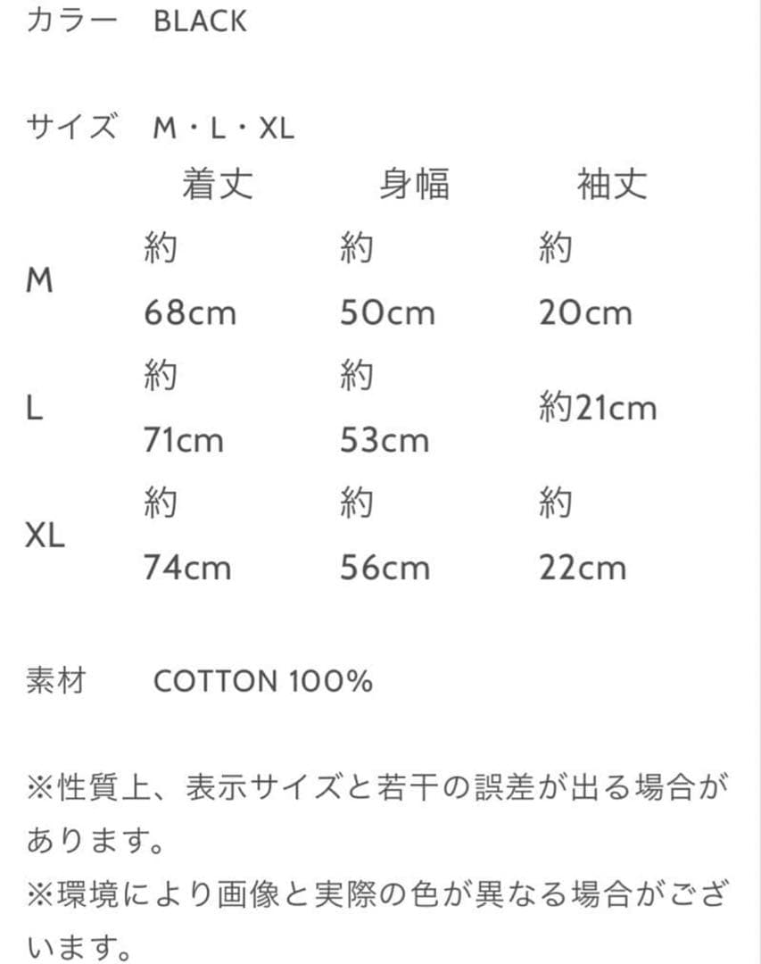 米津玄師　2017年FOGBOUND ツアーTシャツXL