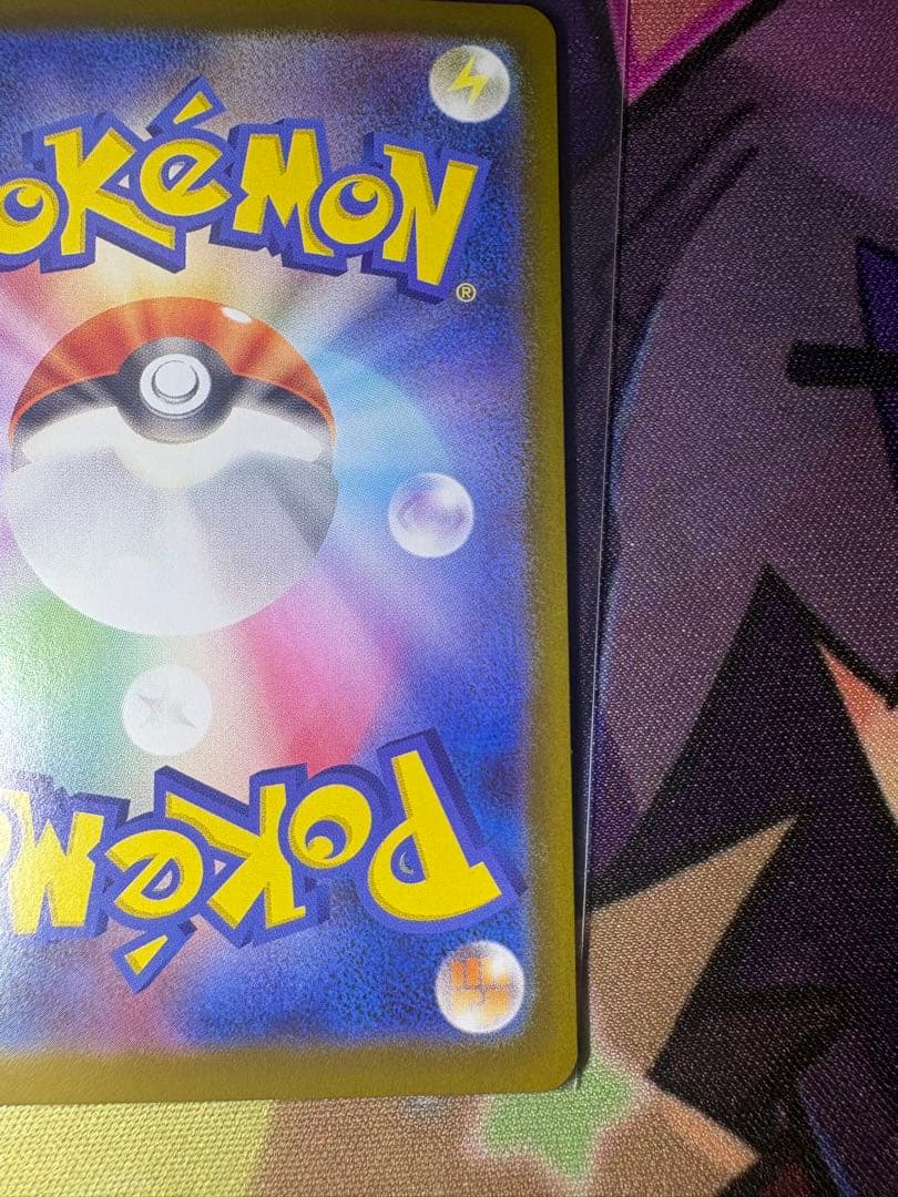 【センタリングOK❗️】 メガルカリオex SAR おまけ付き❗️