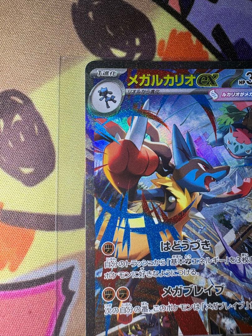 【センタリングOK❗️】 メガルカリオex SAR おまけ付き❗️