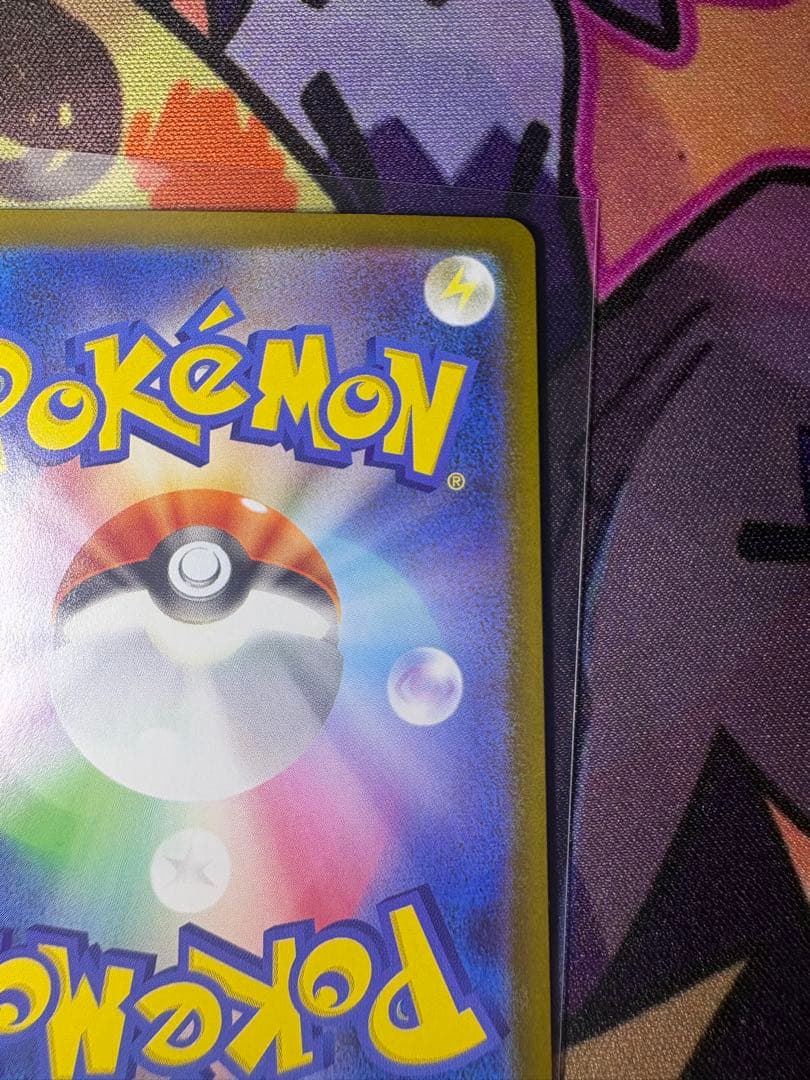 【センタリングOK❗️】 メガルカリオex SAR おまけ付き❗️