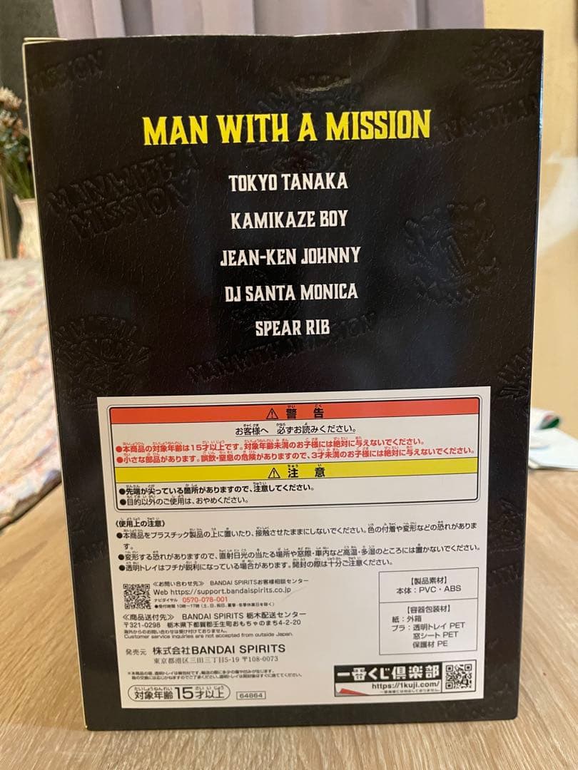 一番くじ マンウィズアミッション A賞 MWAM 15thフィギュア