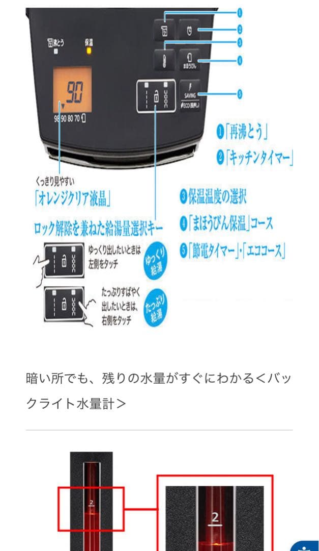 タイガー蒸気レスVE電気まほうびん