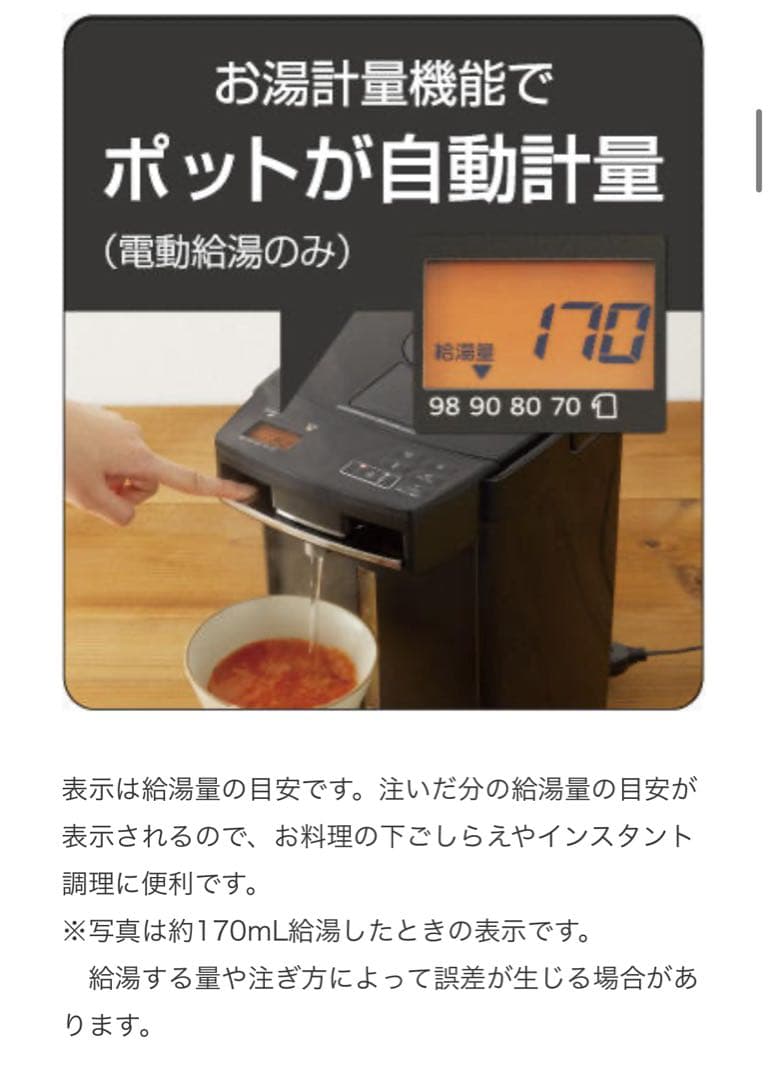 タイガー蒸気レスVE電気まほうびん