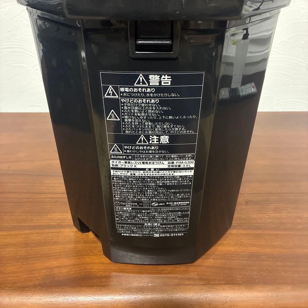 タイガー蒸気レスVE電気まほうびん