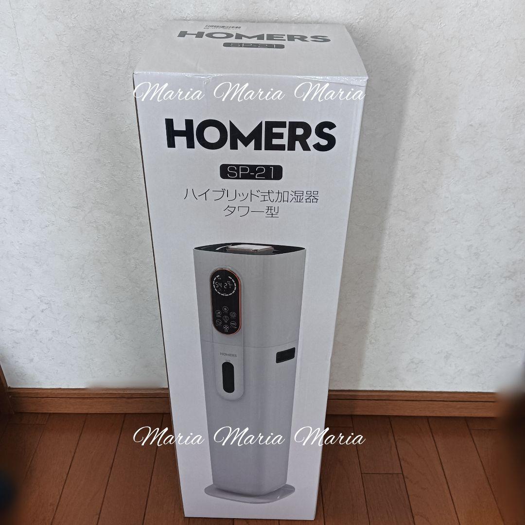 RS SP-21 ハイブリッド型加湿器 新品未開封品