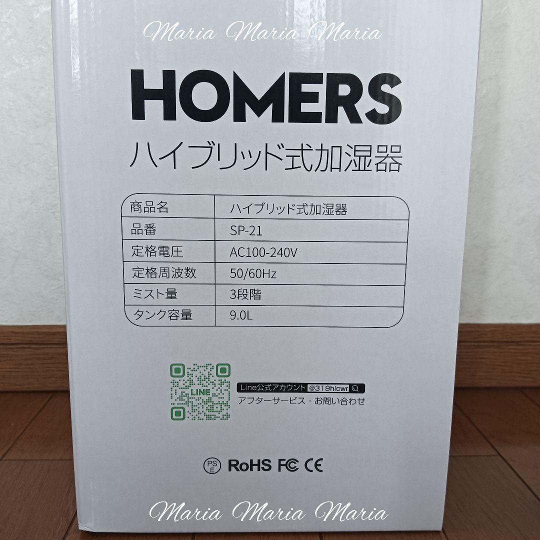 RS SP-21 ハイブリッド型加湿器 新品未開封品