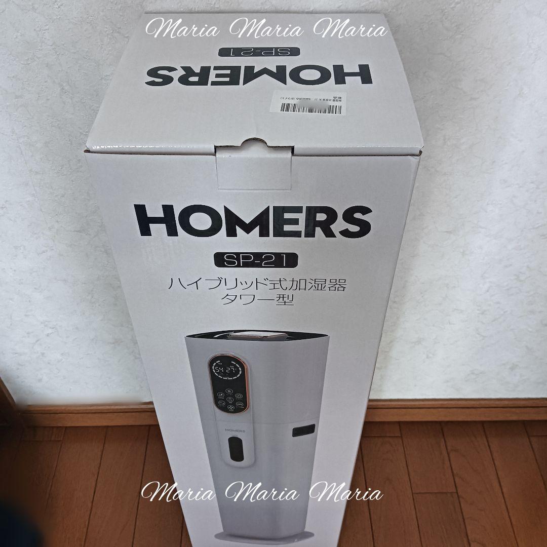 RS SP-21 ハイブリッド型加湿器 新品未開封品
