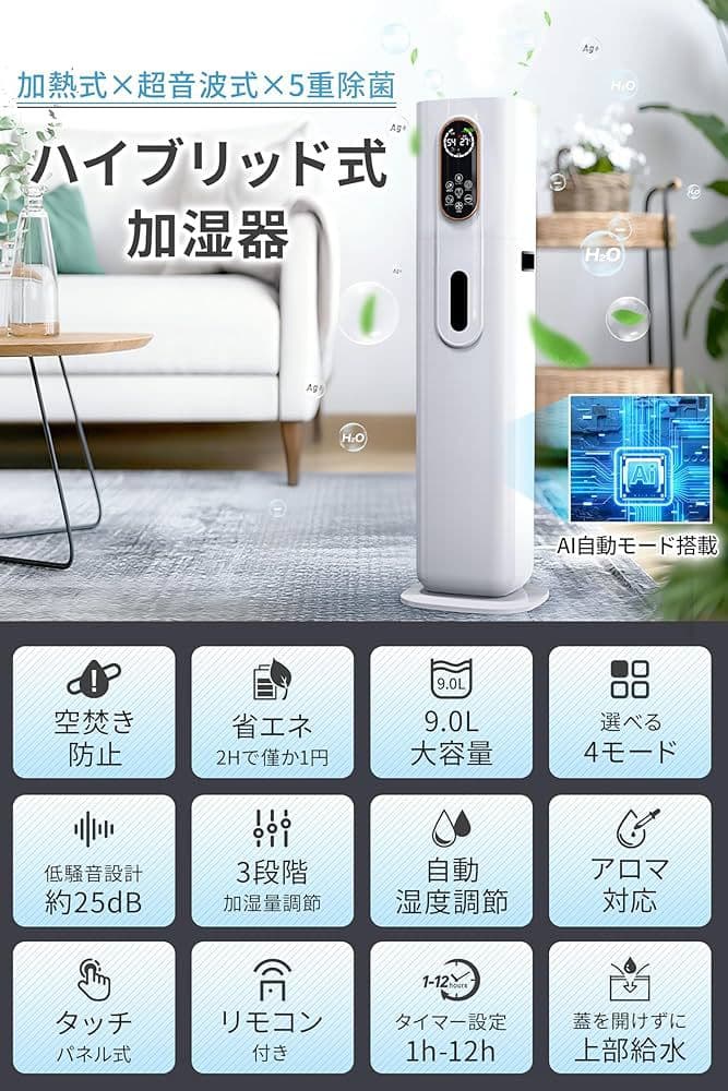RS SP-21 ハイブリッド型加湿器 新品未開封品